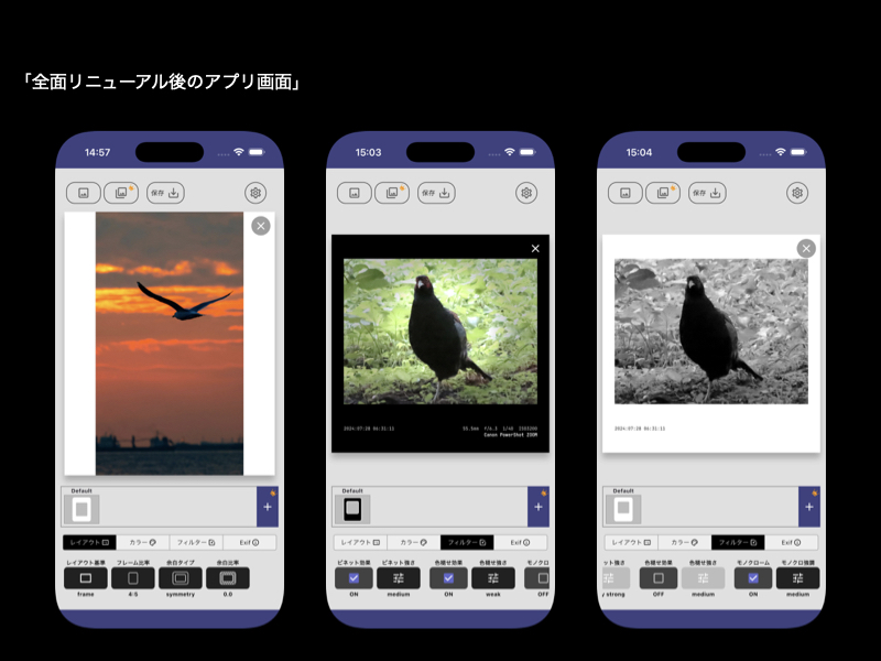 写真に白枠をつけるアプリ WhiteFrameの全面リニューアル後のスクリーンショット